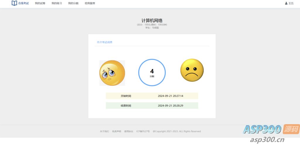 SpringBoot+Vue考试系统 | 测评及部署教程