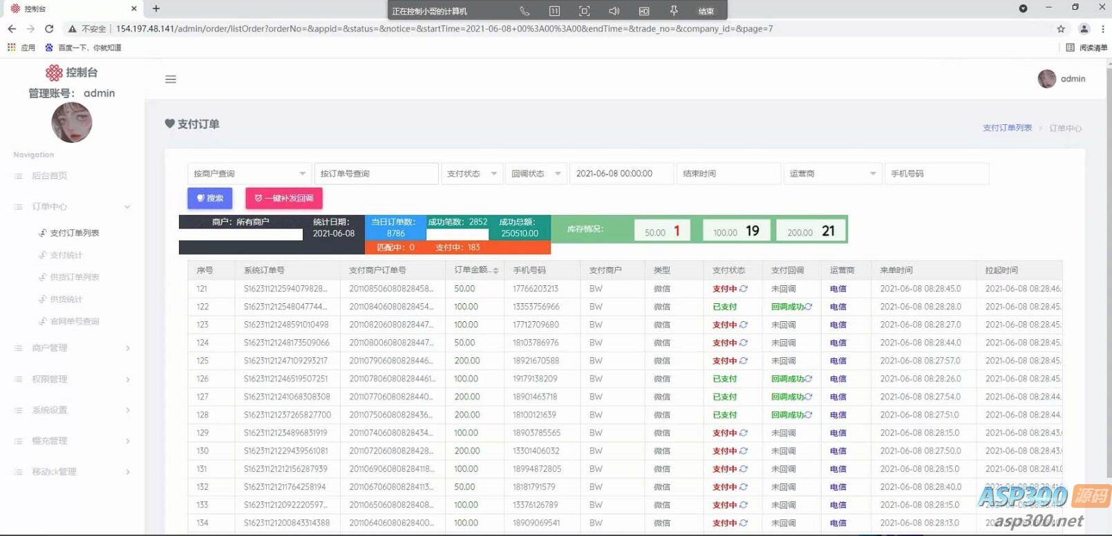 话费充值系统源码话费直充快充慢充系统源码