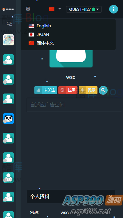 PC+WAP端的PHP匿名在线聊天室系统源码
