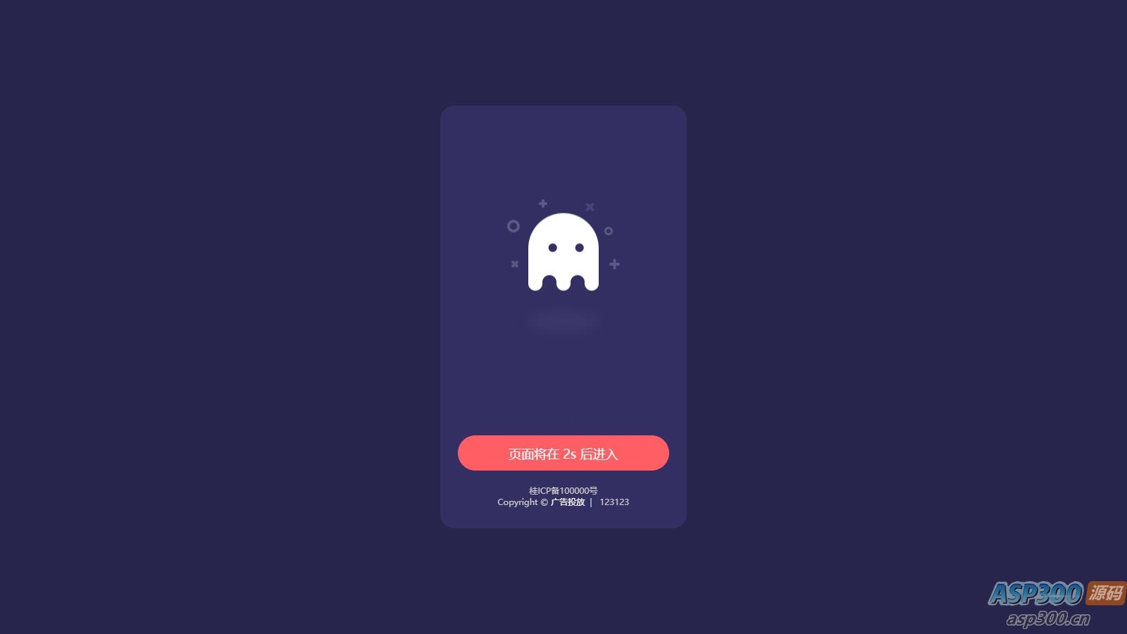 实时监控分析广告数据跳转统计平台