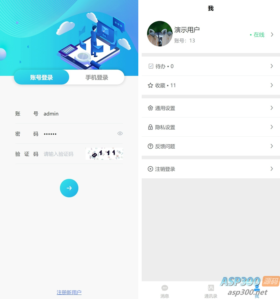 企业IM客服系统+安装教程