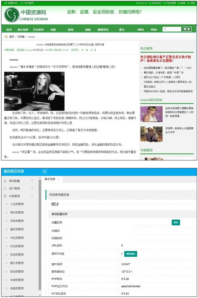 逐鹿泛目录站群完整源码