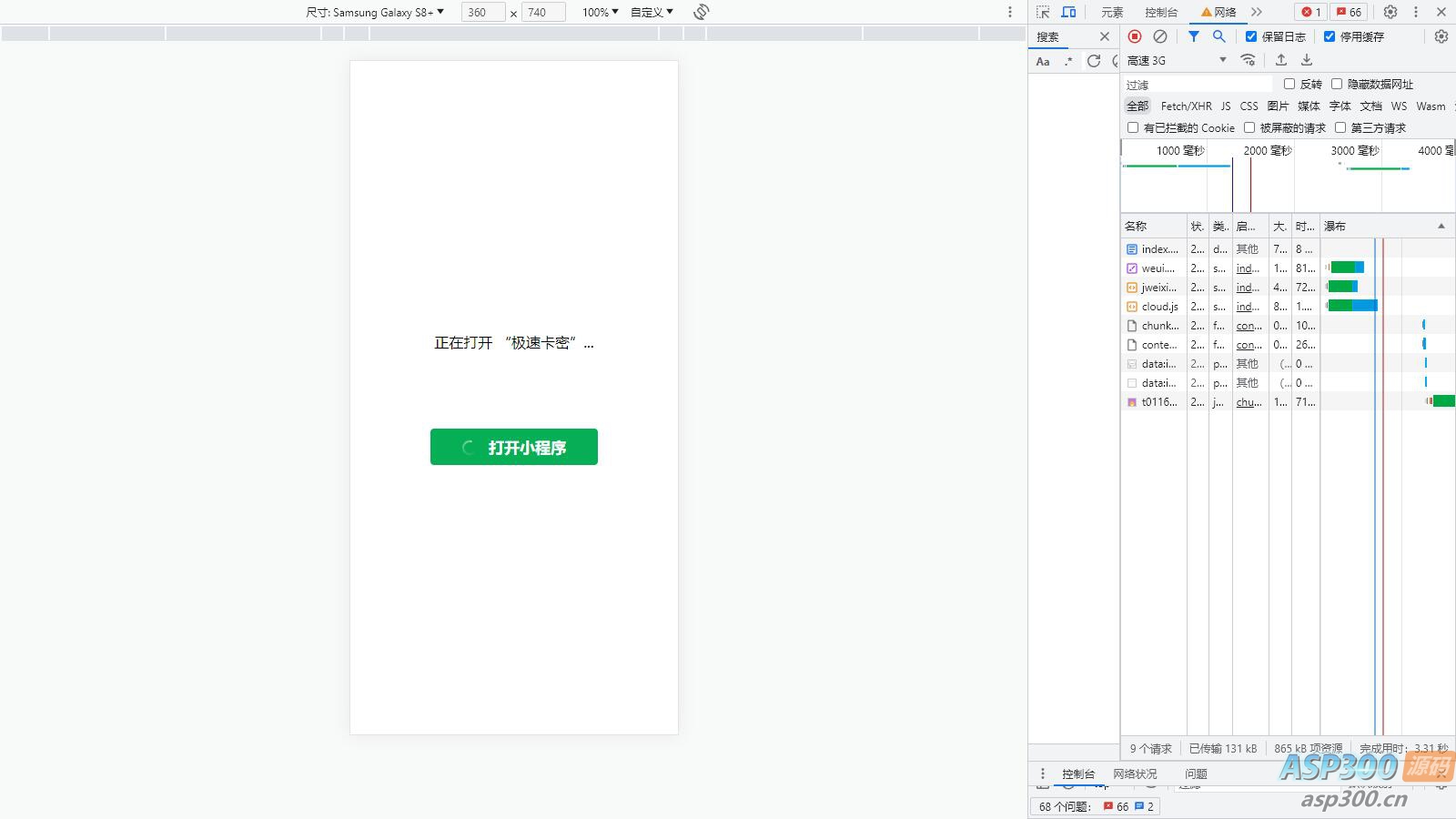 H5网站跳转打开微信小程序源码