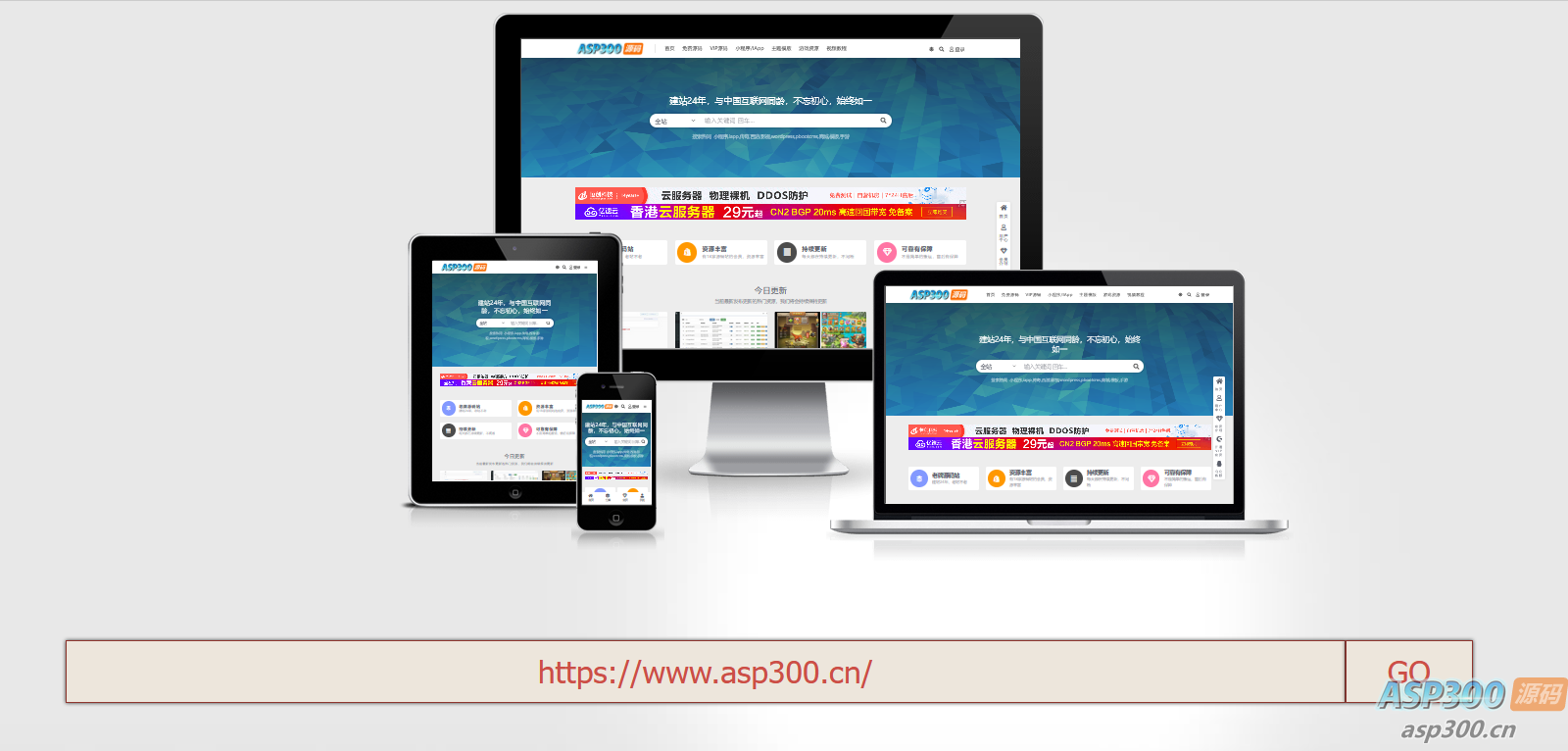 新版在线生成三合一网站缩微图工具源码