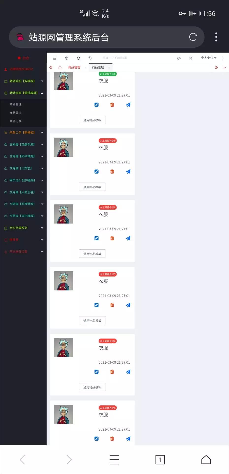 【有授权】站源V3.3官方正版转转源码/闲鱼