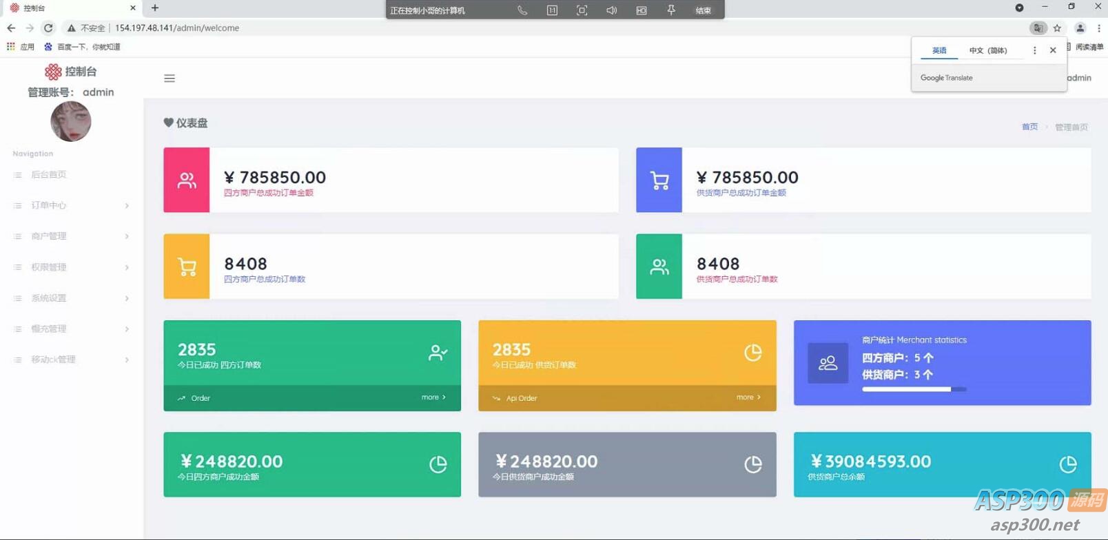话费充值系统源码话费直充快充慢充系统源码