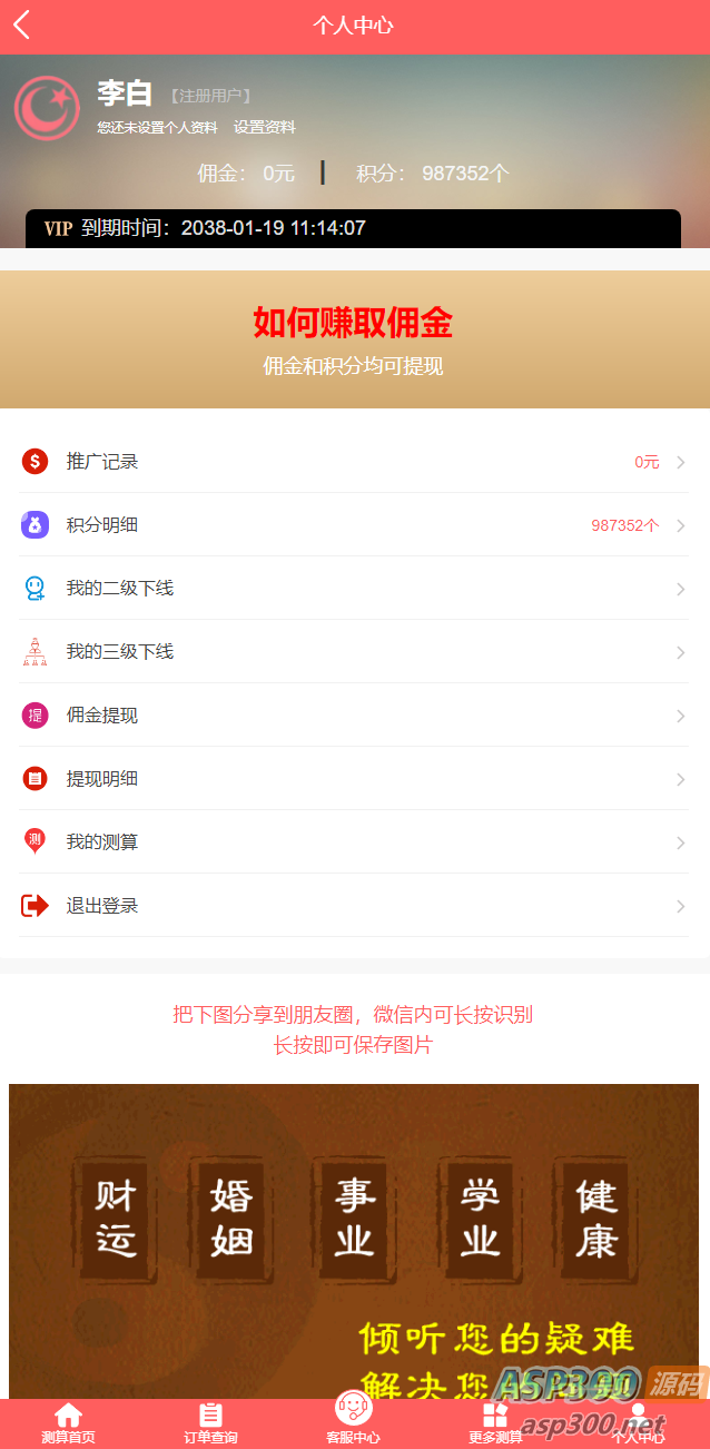 全新UI风水起名塔罗占卜星座运势测算网站源码