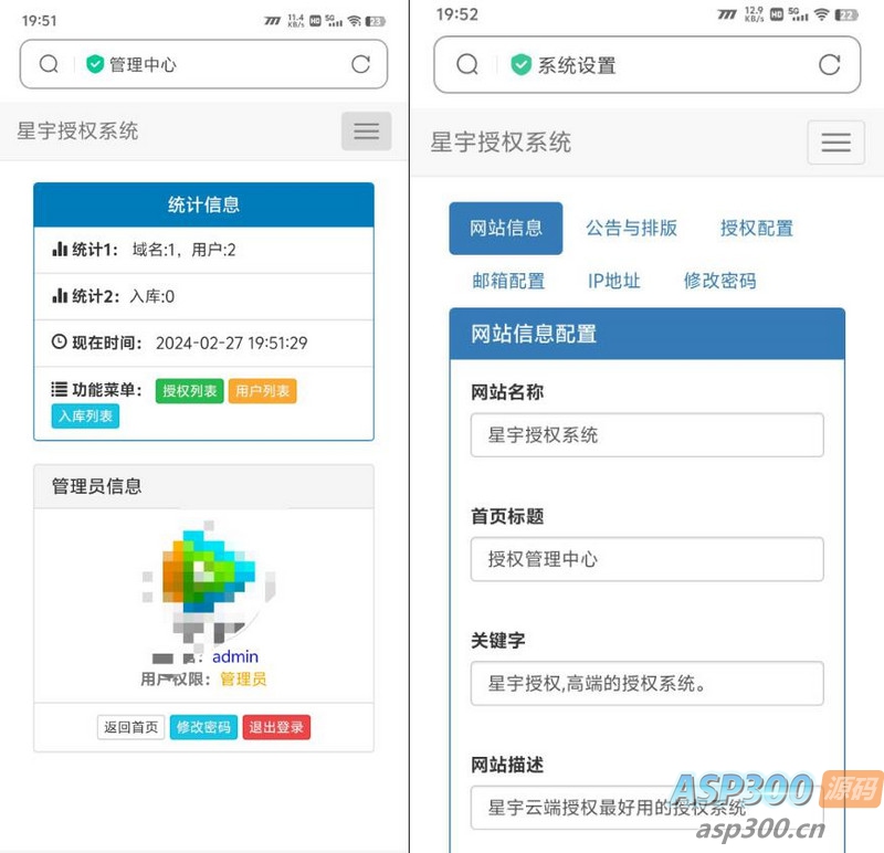 星宇授权系统源码,仿彩虹授权,扫码导入授权