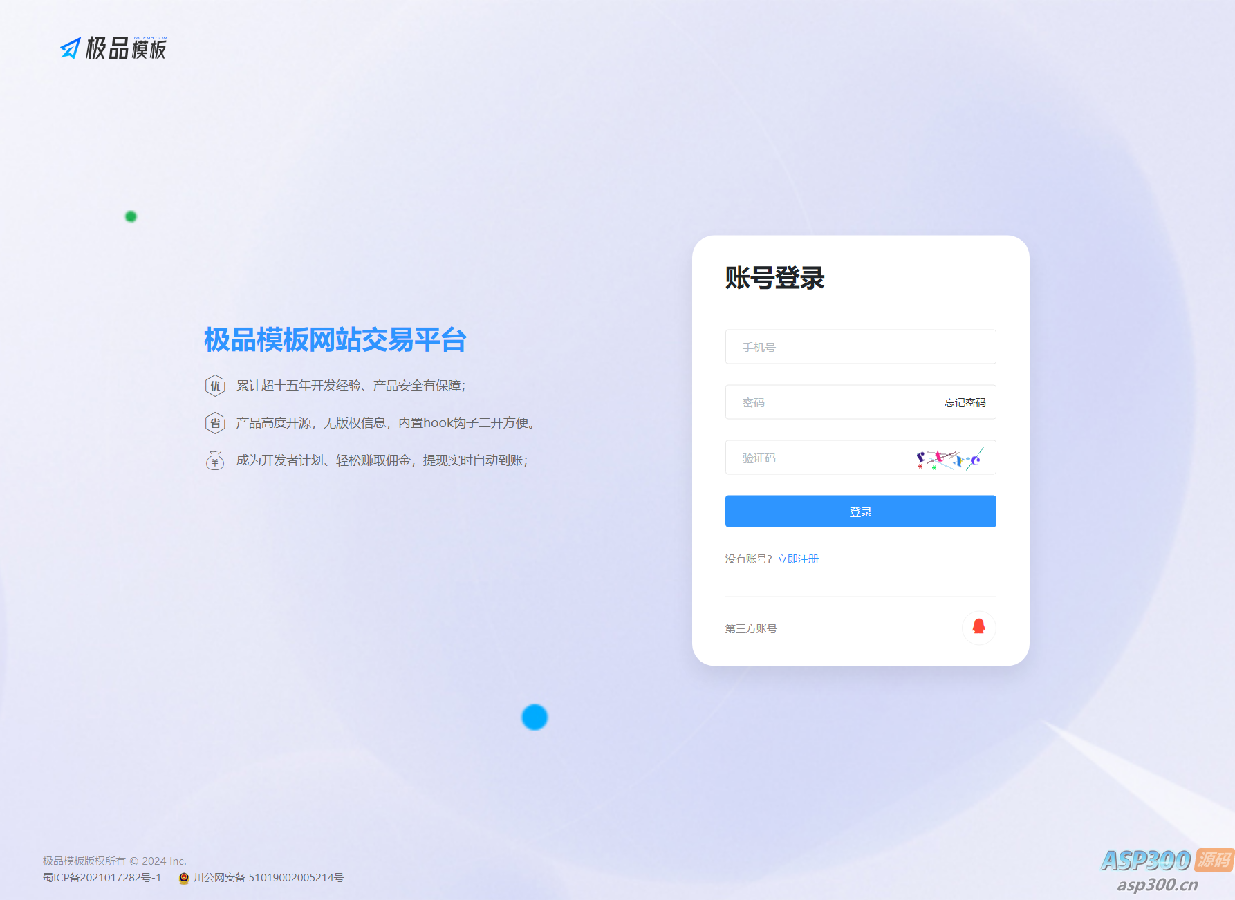 极品模板内容付费管理系统(PHP内容知识付费系统)