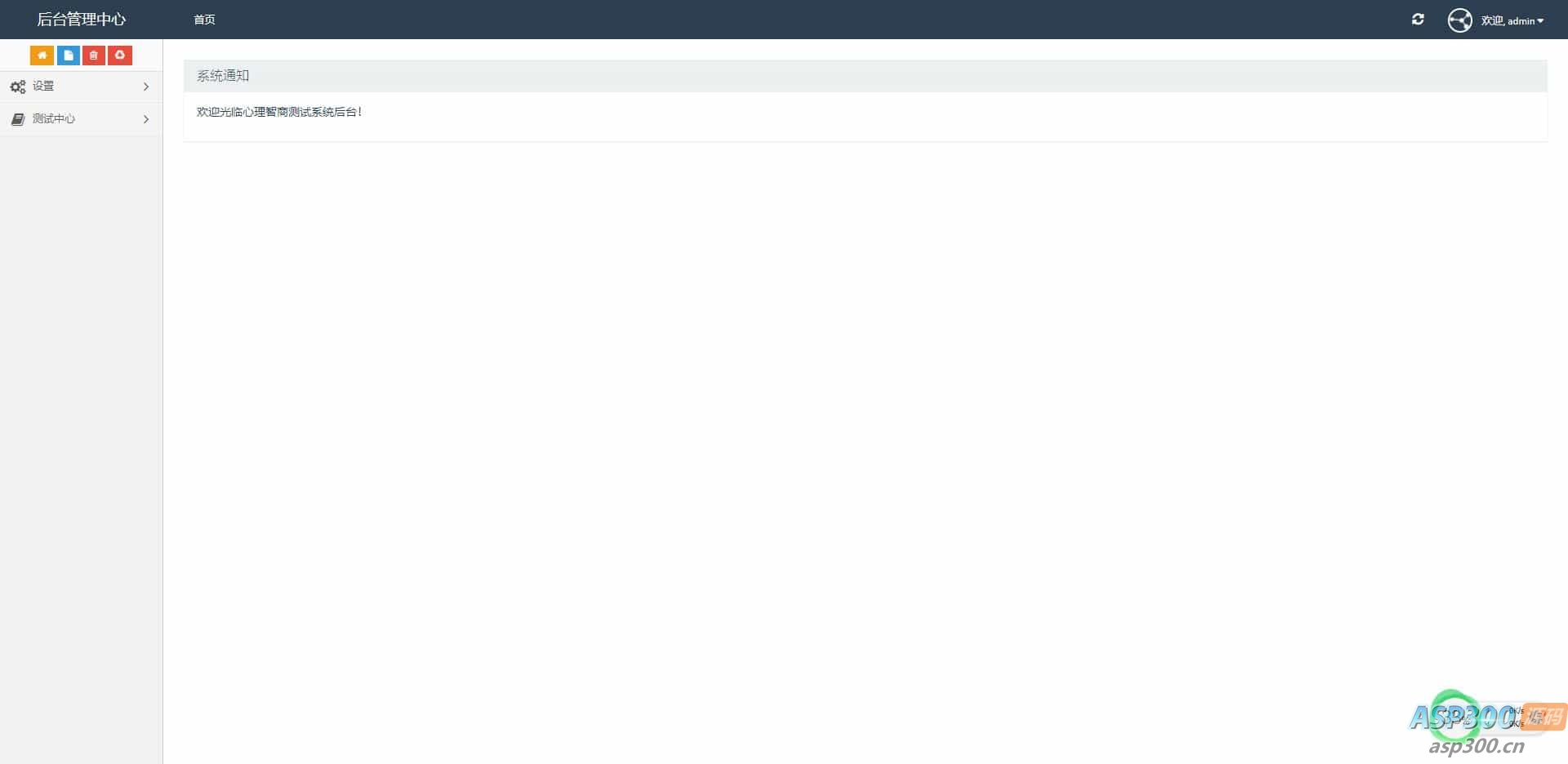 付费心理测试网站源码、心理测试H5变现源码、心理测评网站源码