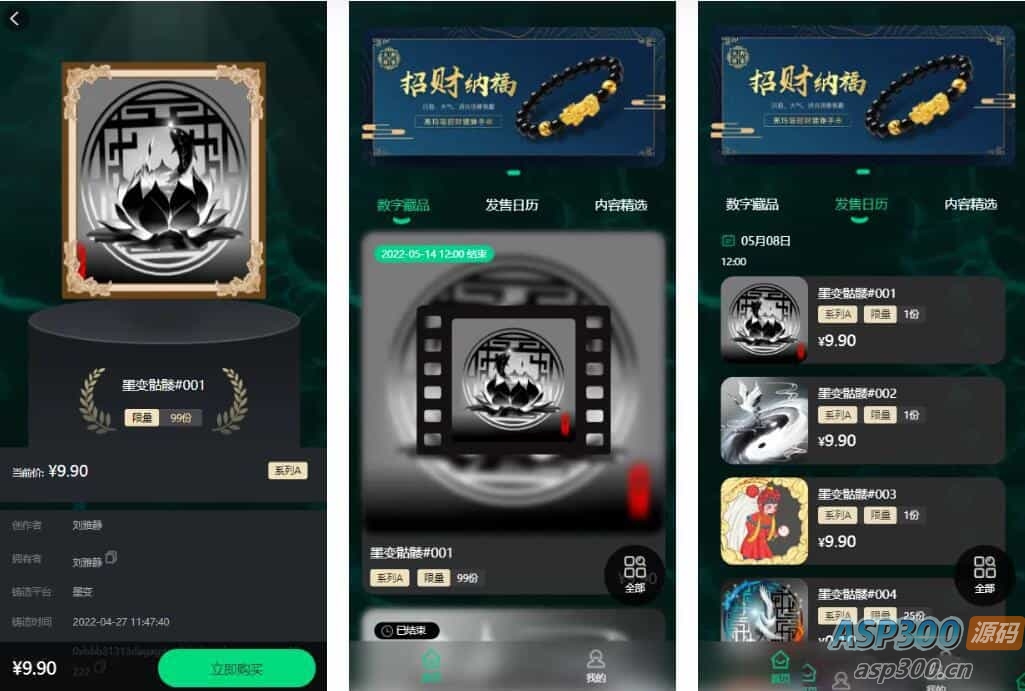 NFT数字交易艺术数字藏品系统+源宇宙区块链nft