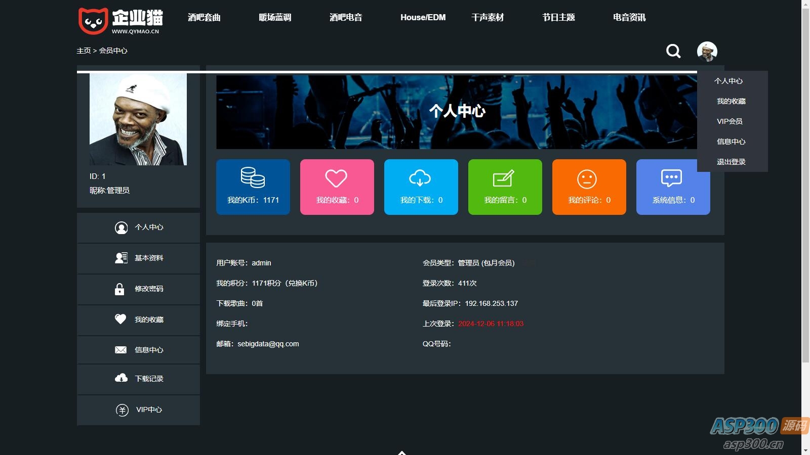数易DJ舞曲音乐管理系统  PHP + MYSQL
