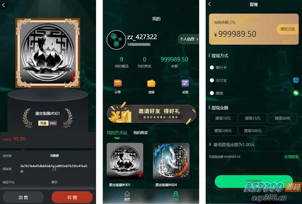 NFT数字交易艺术数字藏品系统+源宇宙区块链nft