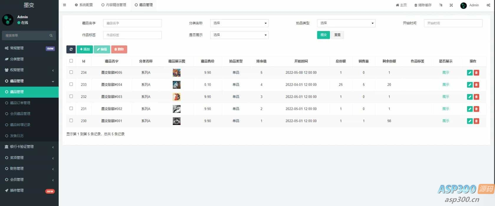 NFT数字交易艺术数字藏品系统+源宇宙区块链nft