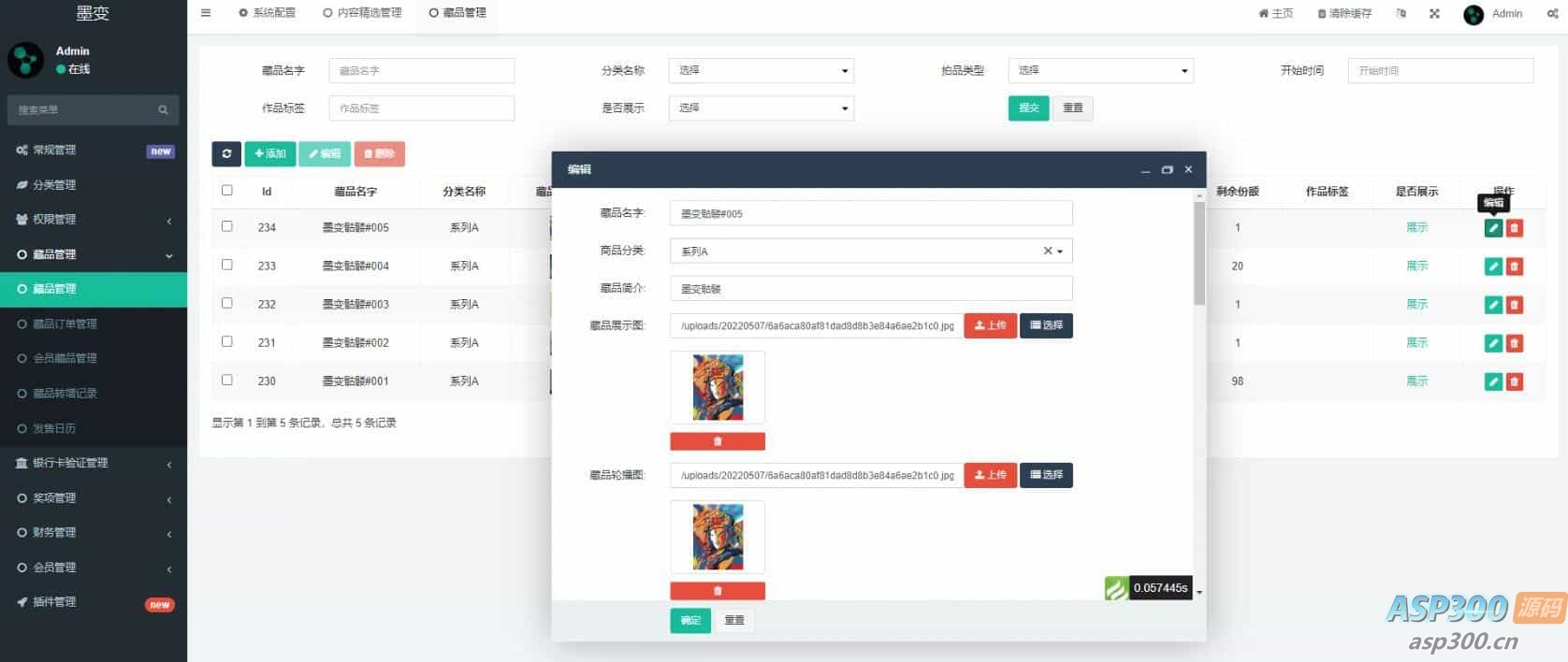 NFT数字交易艺术数字藏品系统+源宇宙区块链nft