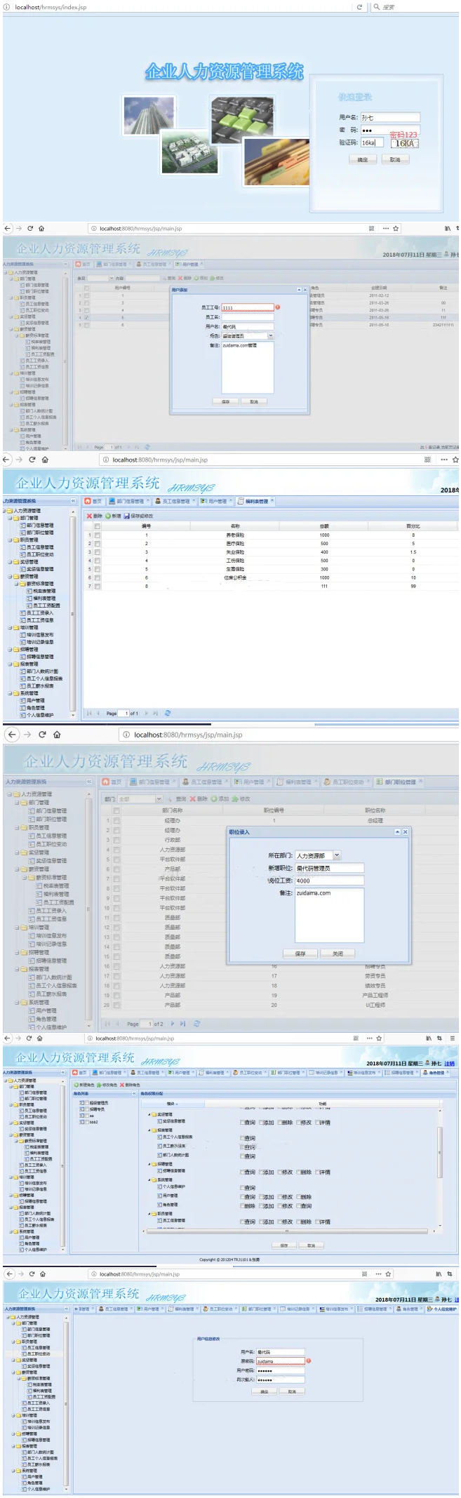 JAVA人力资源管理系统源码HR管理系统源码