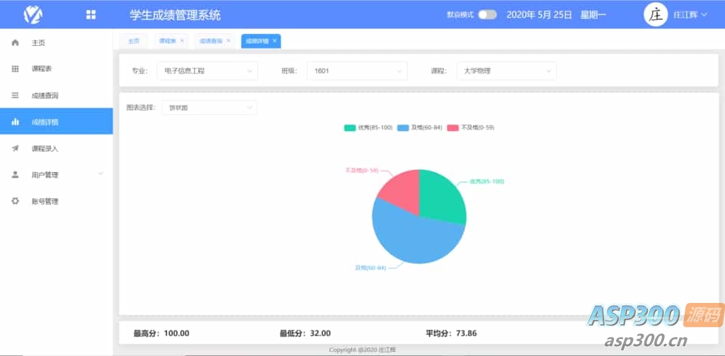 SpringBoot+Vue学生管理系统源码