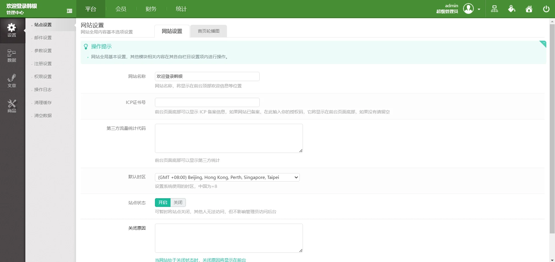 PHP双轨直销企业管理系统，购物直推系统/支持人脉网络 分销系统源码