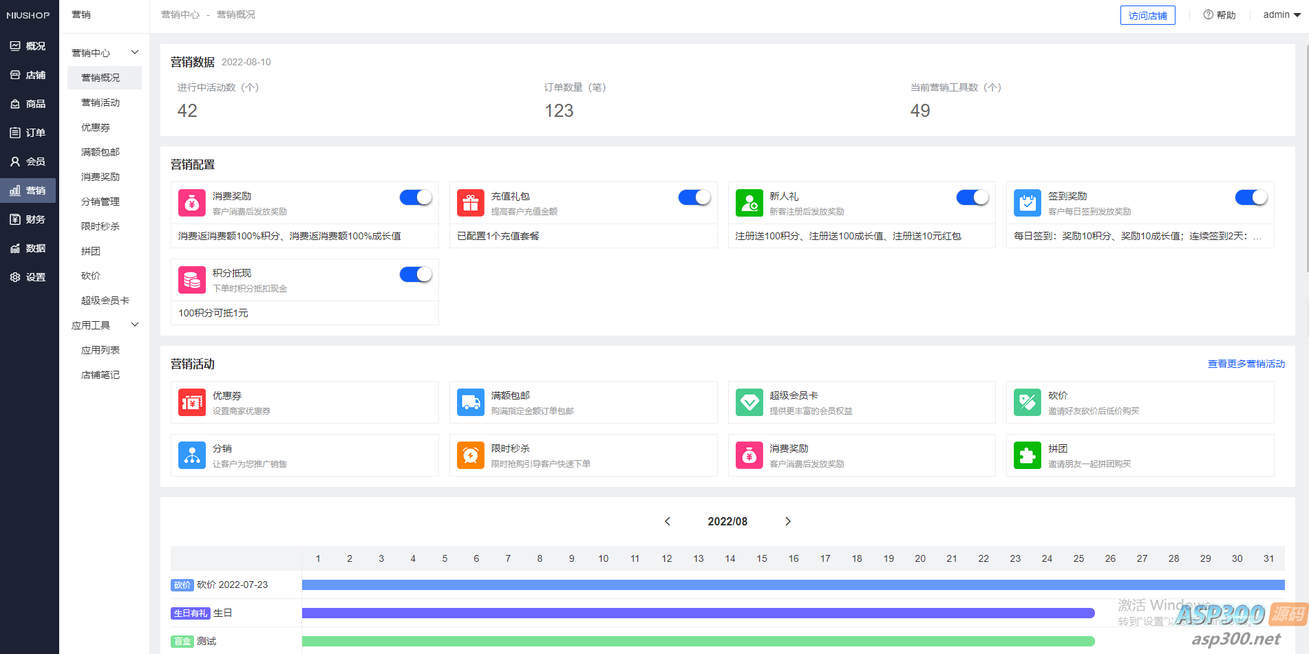 Niushop 开源商城 v5.1.7：支持PC、手机、小程序和APP多端电商的源码
