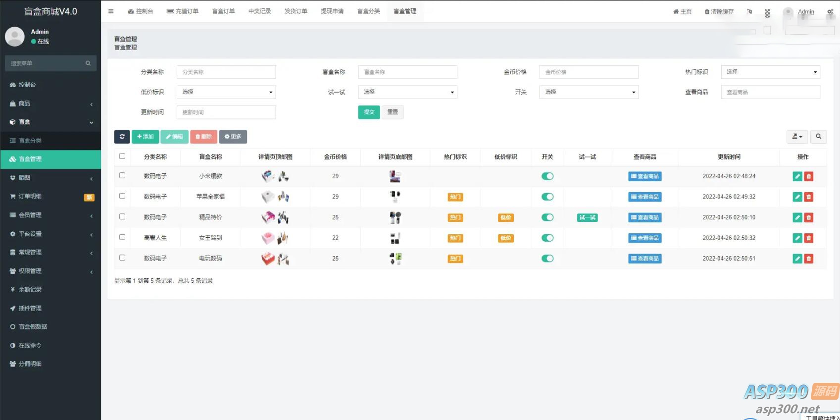 亲测可用 开源Vue盲盒4.0源码 打包小程序app 网页盲盒源码