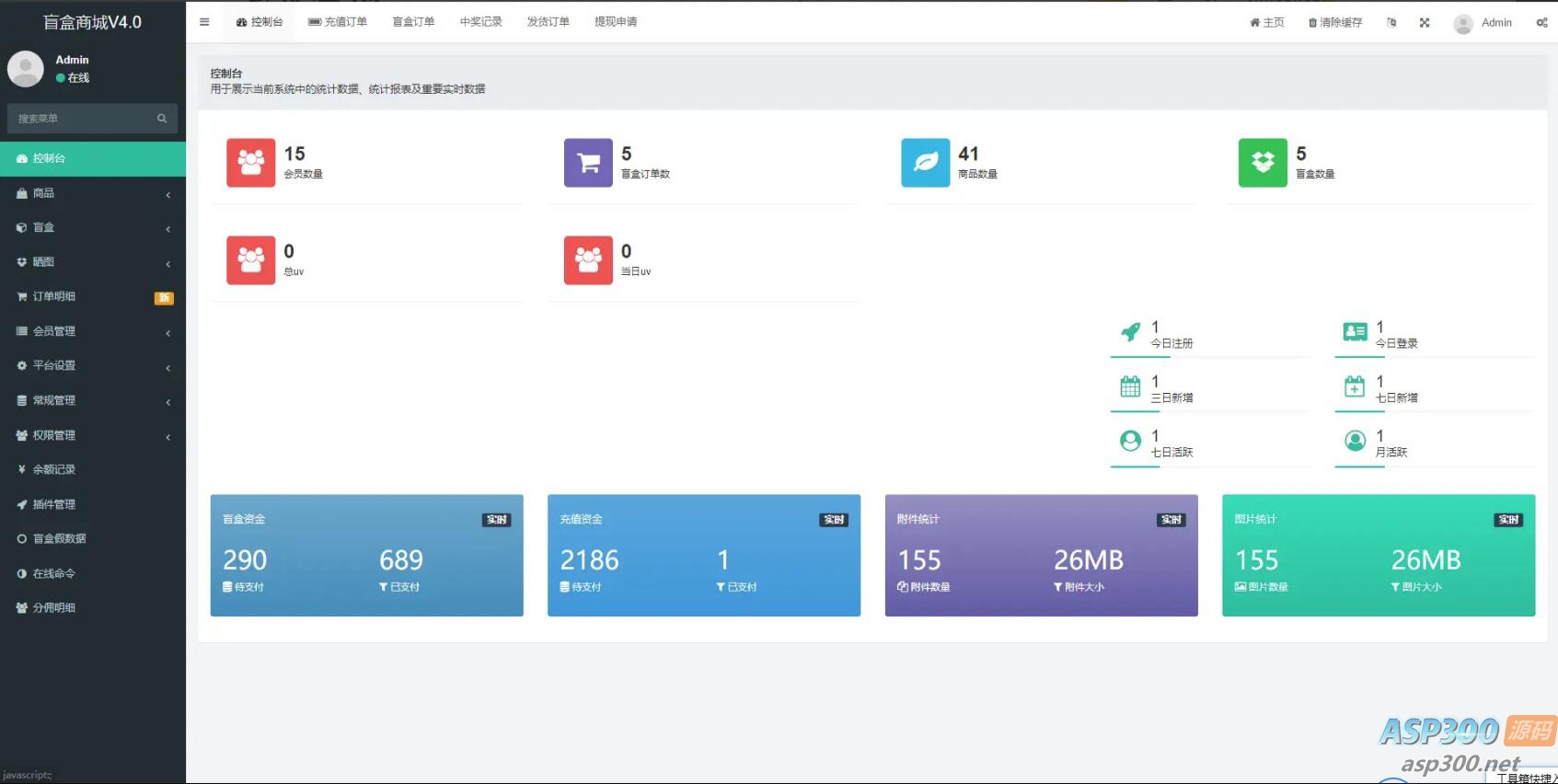 亲测可用 开源Vue盲盒4.0源码 打包小程序app 网页盲盒源码