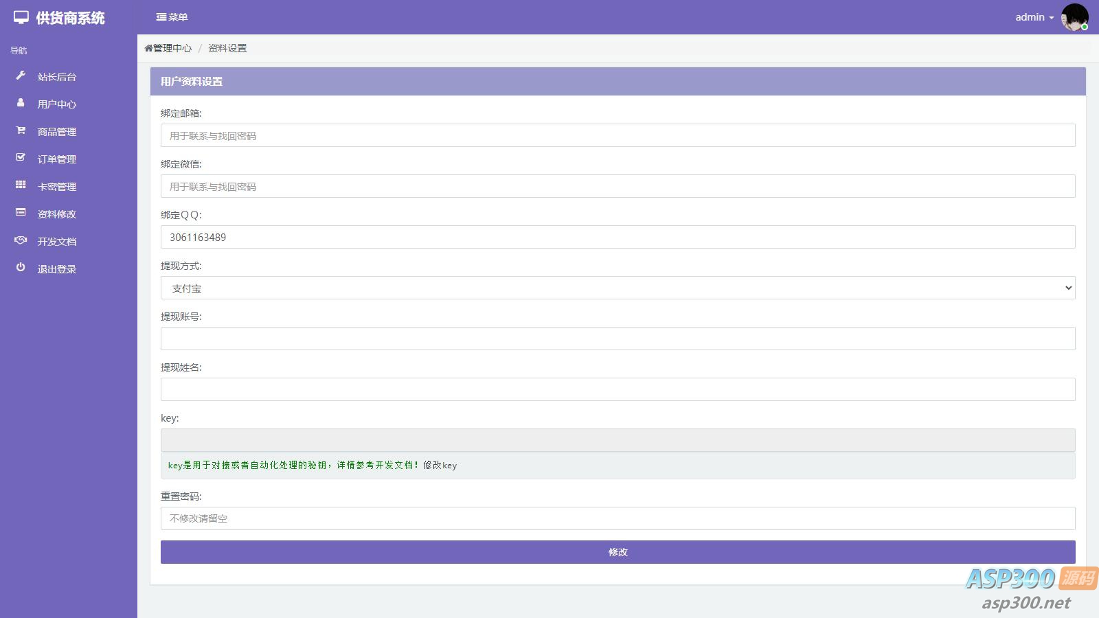 彩虹知识商城7.0.3小森升级版新增供货商开心学习版