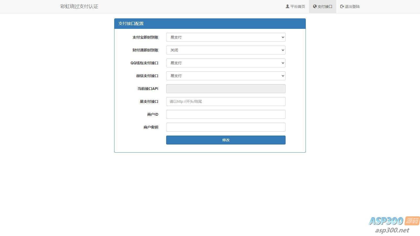 彩虹知识商城7.0.3小森升级版新增供货商开心学习版