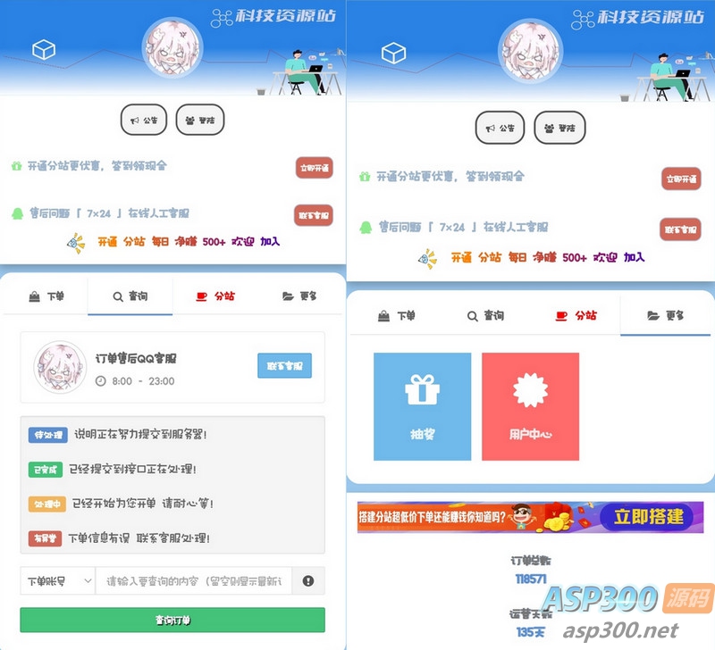 彩虹云商城模板源码_清新简洁,搭配可爱看板娘