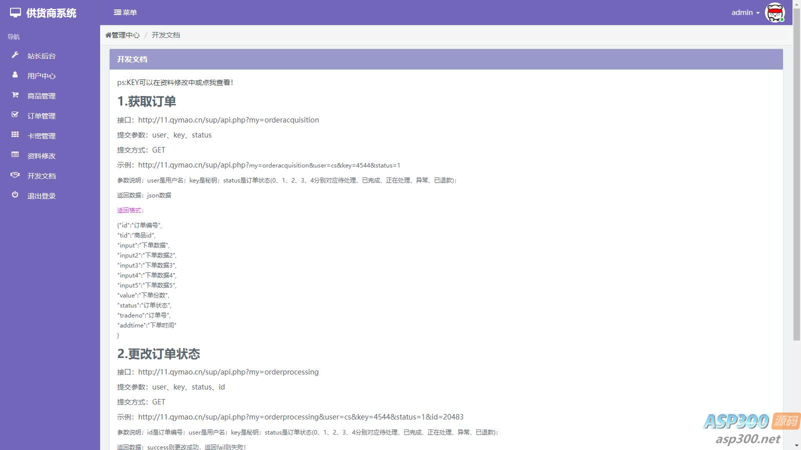 彩虹知识商城7.0.3小森升级版新增供货商开心学习版