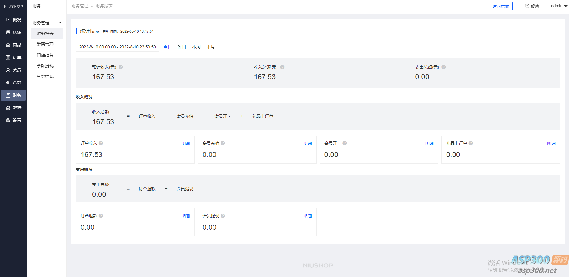 Niushop 开源商城 v5.1.7：支持PC、手机、小程序和APP多端电商的源码