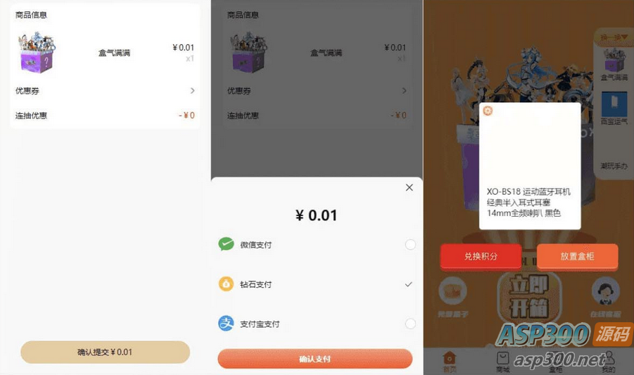 2023全新CRMEB商城改版盲盒源码：双端加H5+小程序全开源