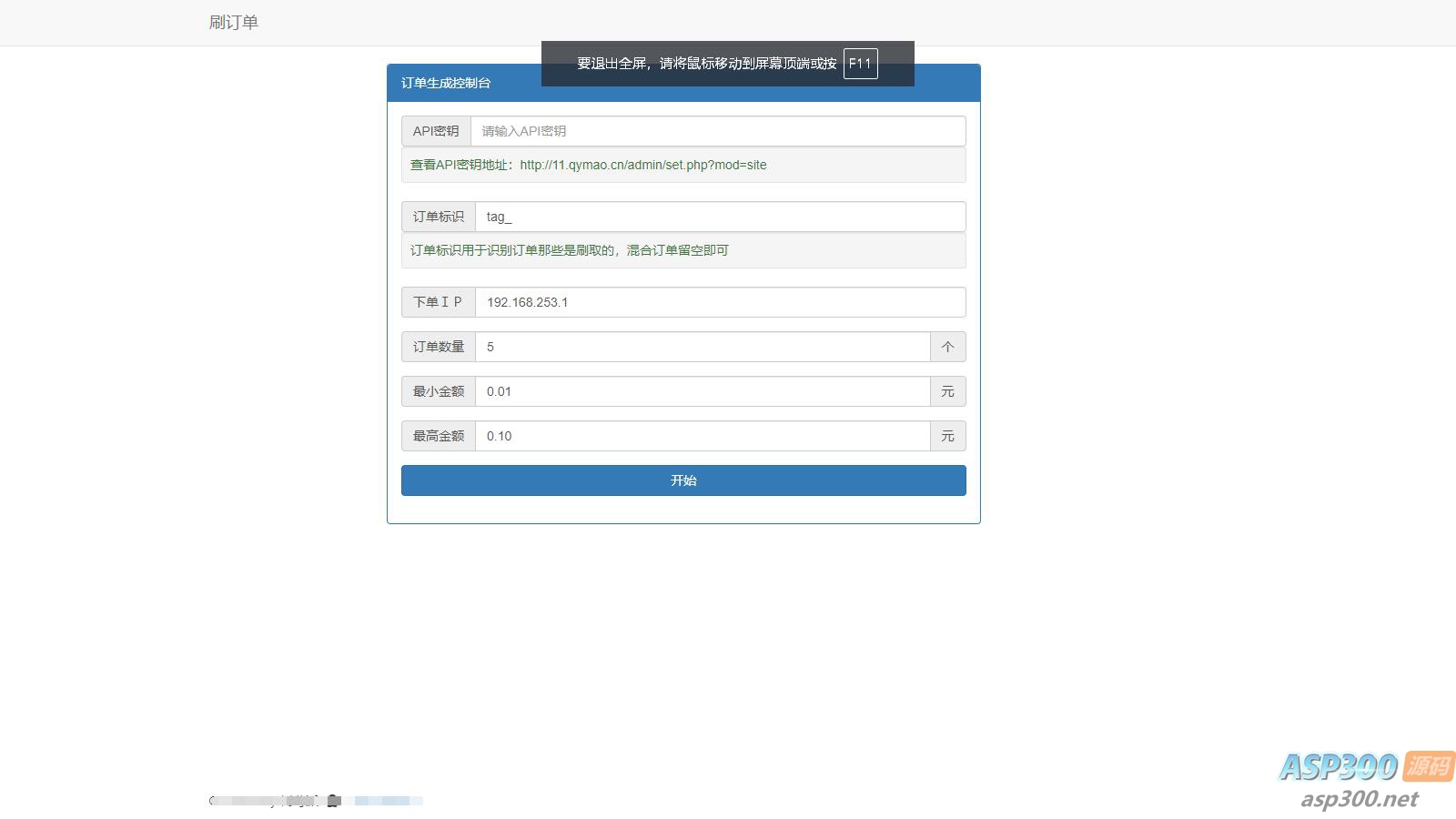 彩虹知识商城7.0.3小森升级版新增供货商开心学习版