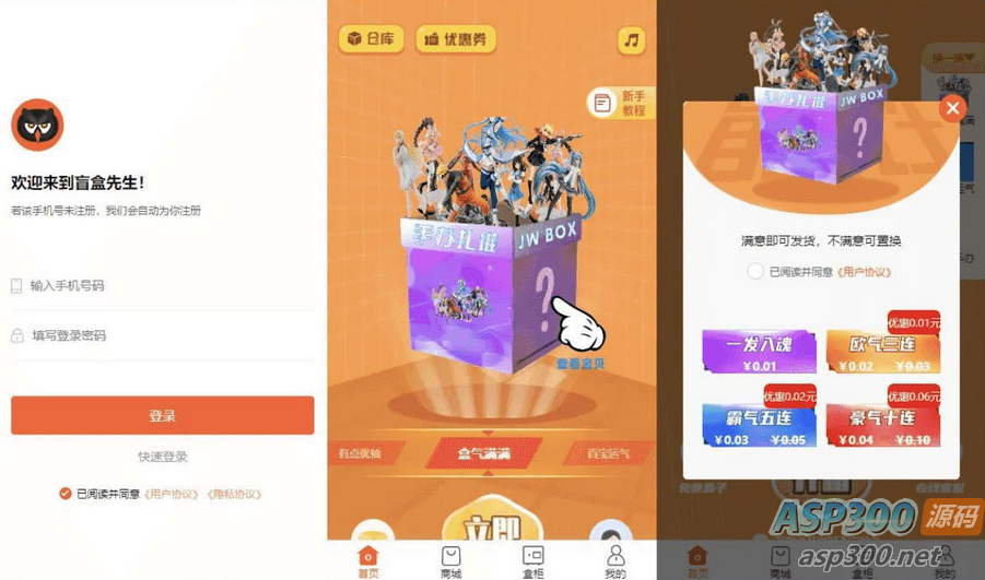 2023全新CRMEB商城改版盲盒源码：双端加H5+小程序全开源