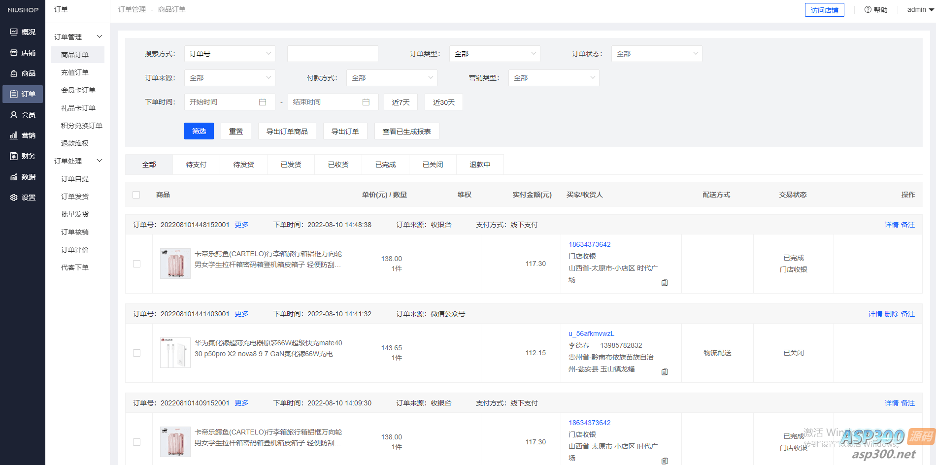 ThinkPHP6 开发的完善的多端商城系统（网页+小程序+H5）