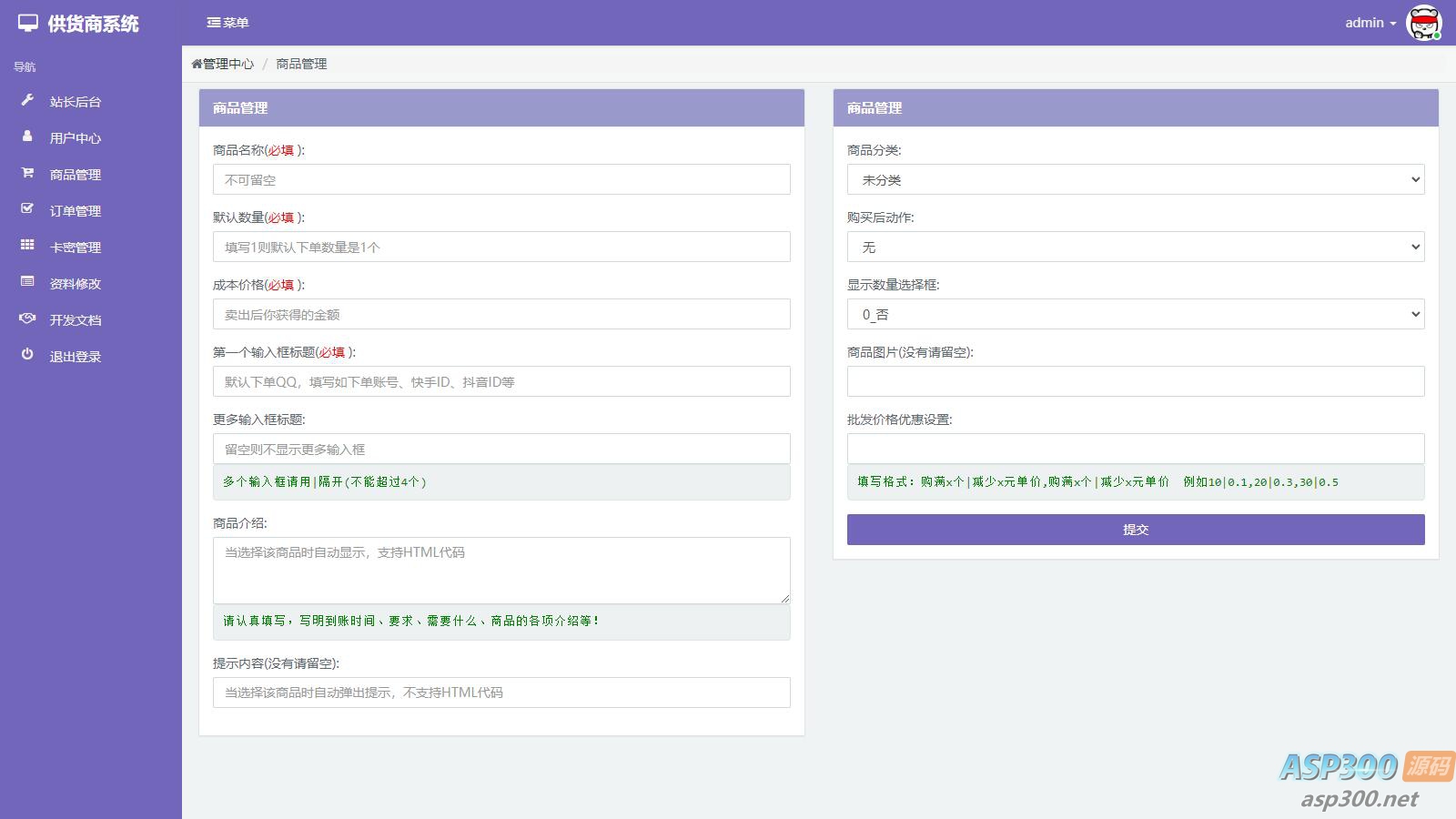 彩虹知识商城7.0.3小森升级版新增供货商开心学习版