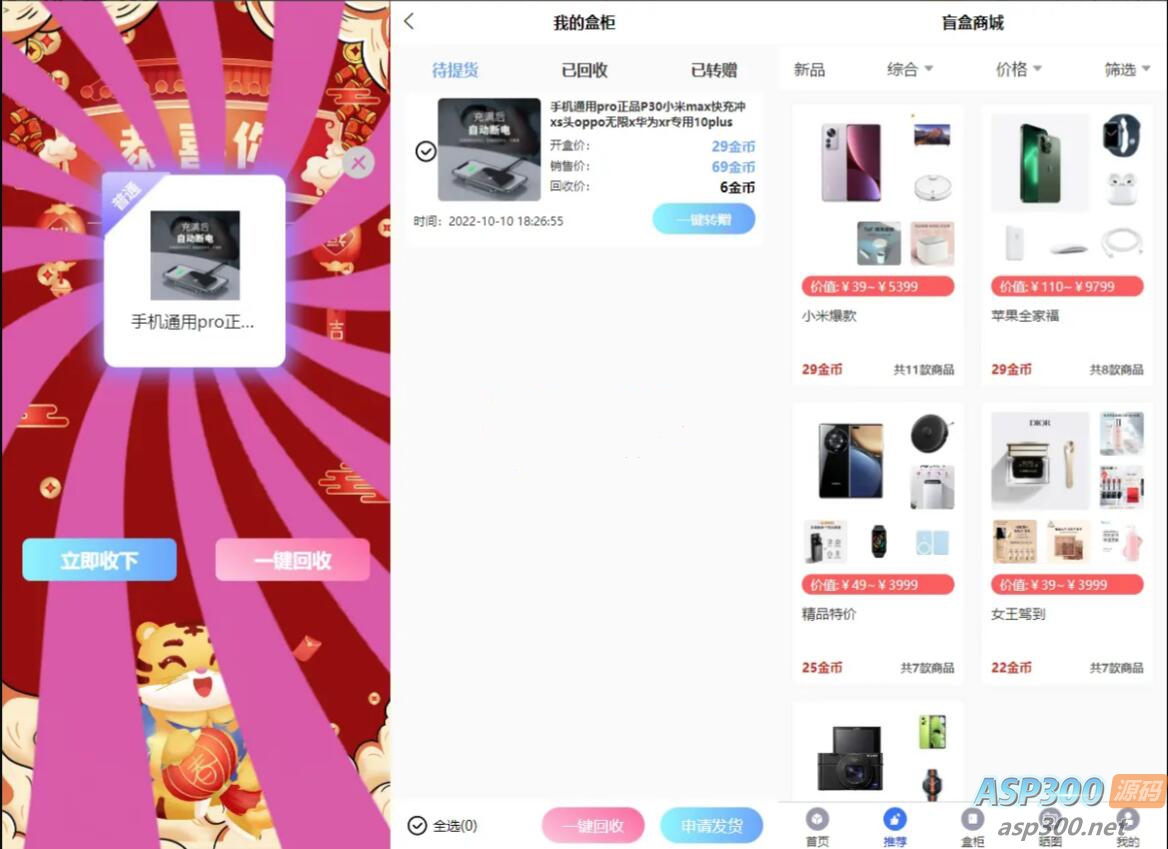 亲测可用 开源Vue盲盒4.0源码 打包小程序app 网页盲盒源码