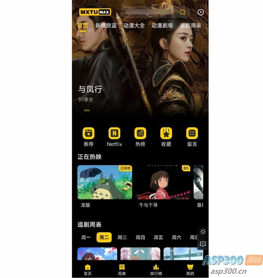 MXTU MAX 苹果cmsv10模板 仿毒舌自适应主题/短视X体验版完全开源