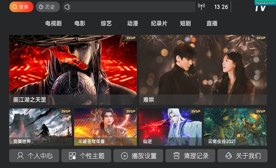 影视盒子TV神马9.0反编译教程+源码