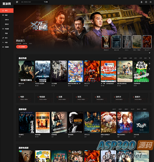 苹果CMSv10最新版本2023免授权二次开发主题模板,支持自定义设计