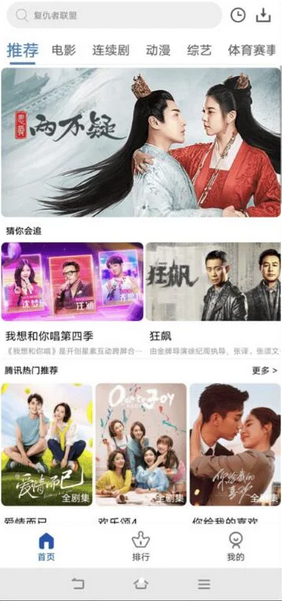 热门影视APP系统源码 可二开 后端+app+搭建教程