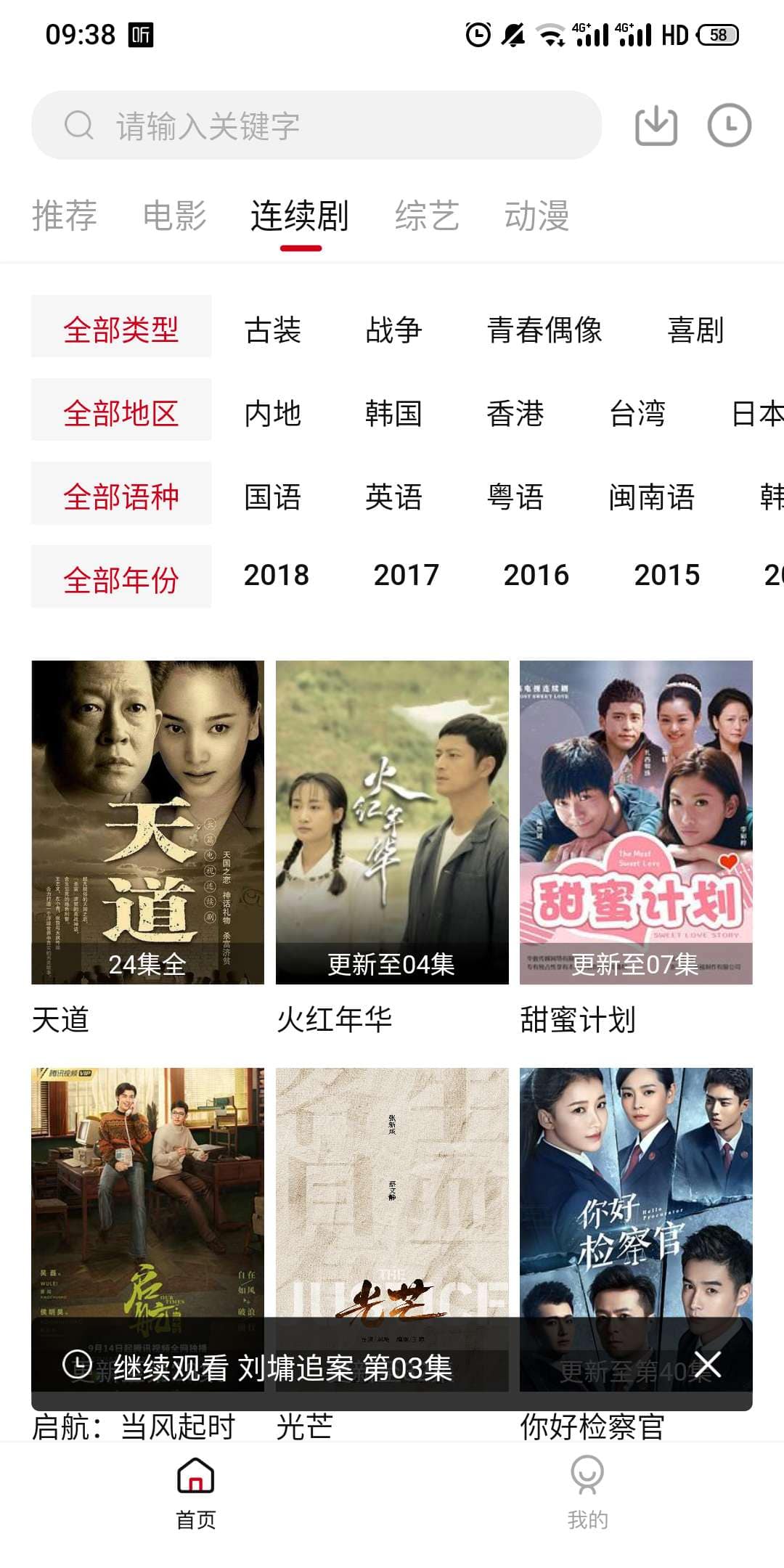 苹果cms APP源码】小龟影视双端APP源码附视频教程