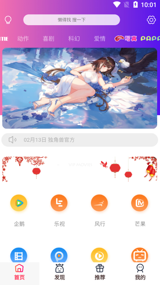 2022独角兽影视系统1.1源码