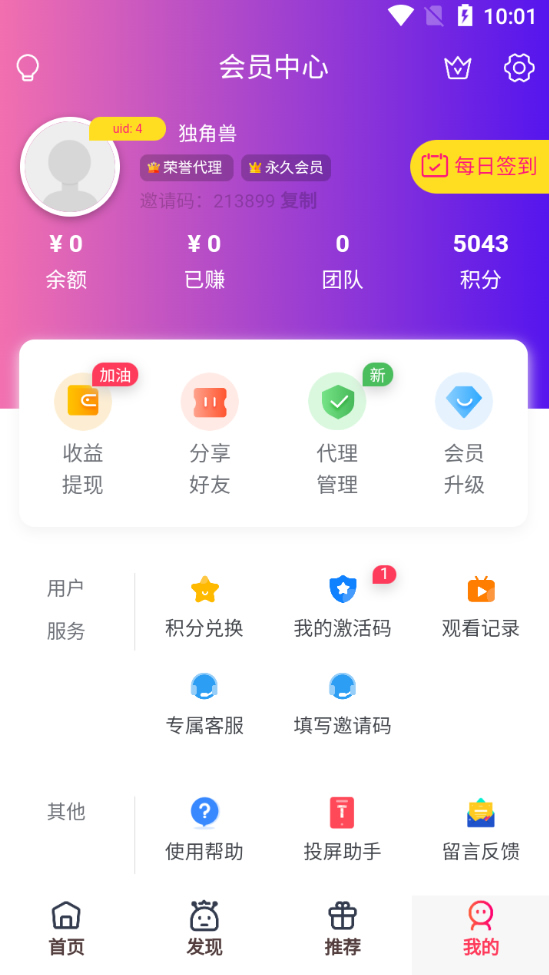 2022独角兽影视系统1.1源码