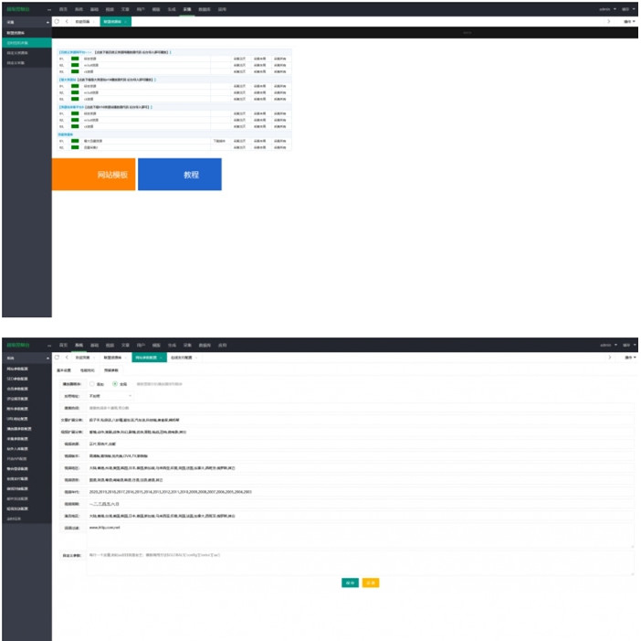 9月最新全自动采集影视站源码完美运营版+会员中心+三级分销+免签支付