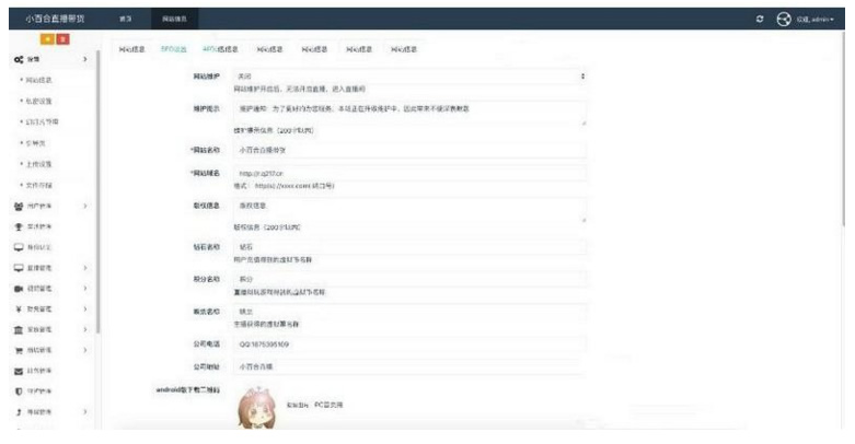 2020年七月最新完美无bug二开直播带货源码,购物直播系统源码+视频教程源码